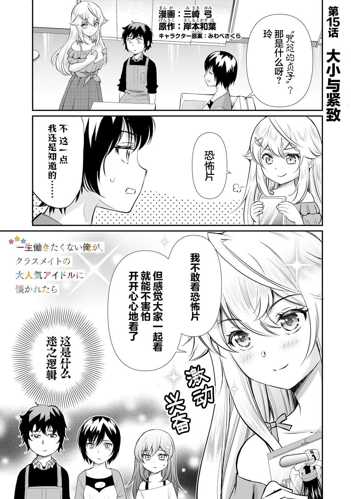 第15.1话