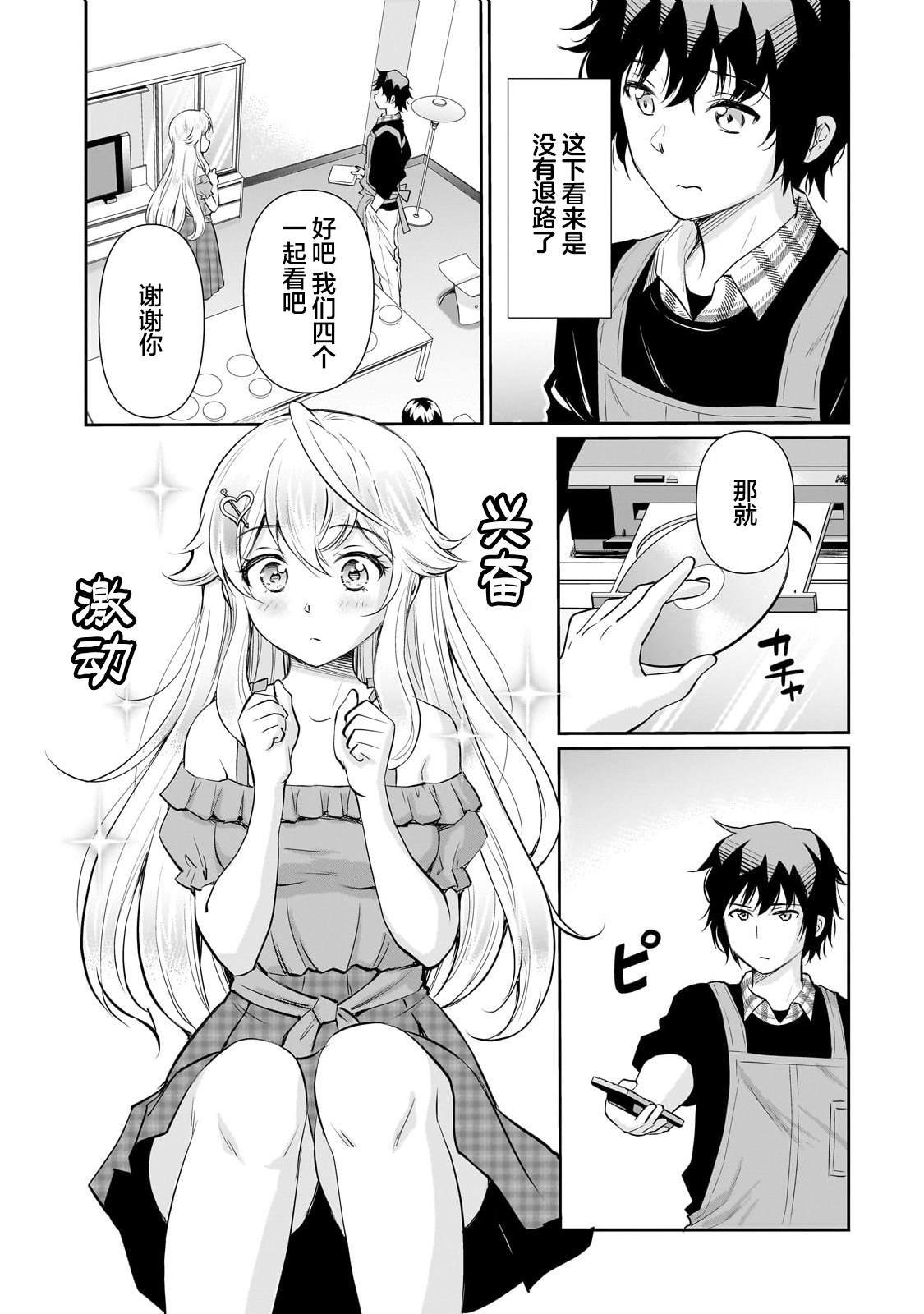 第15.1话