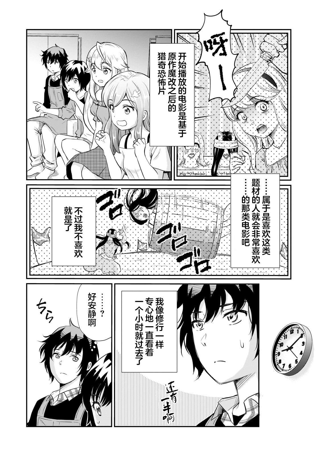 第15.1话