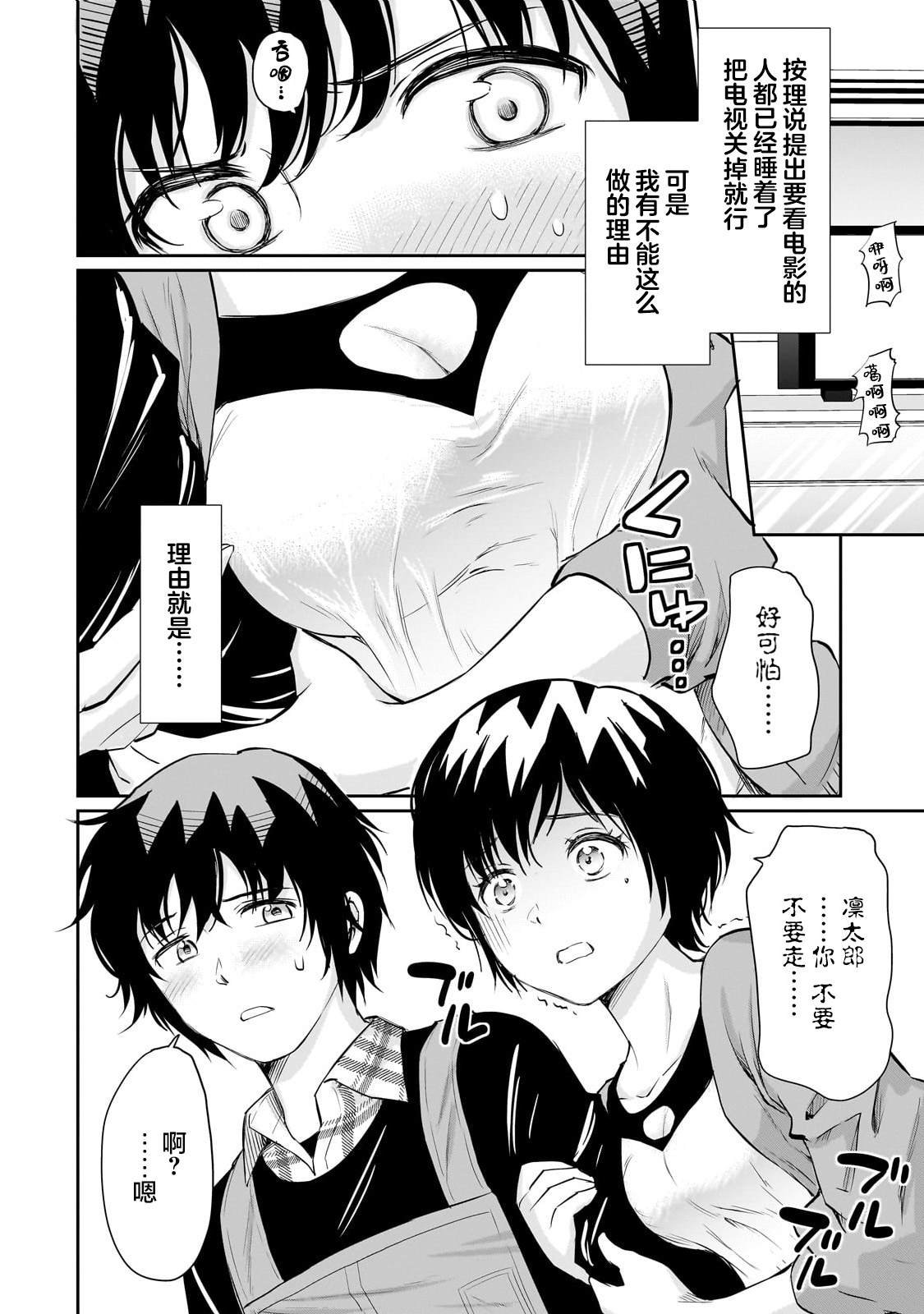 第15.1话