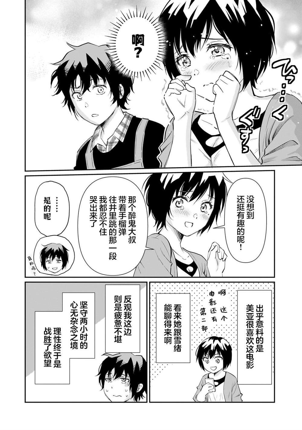 第15.2话
