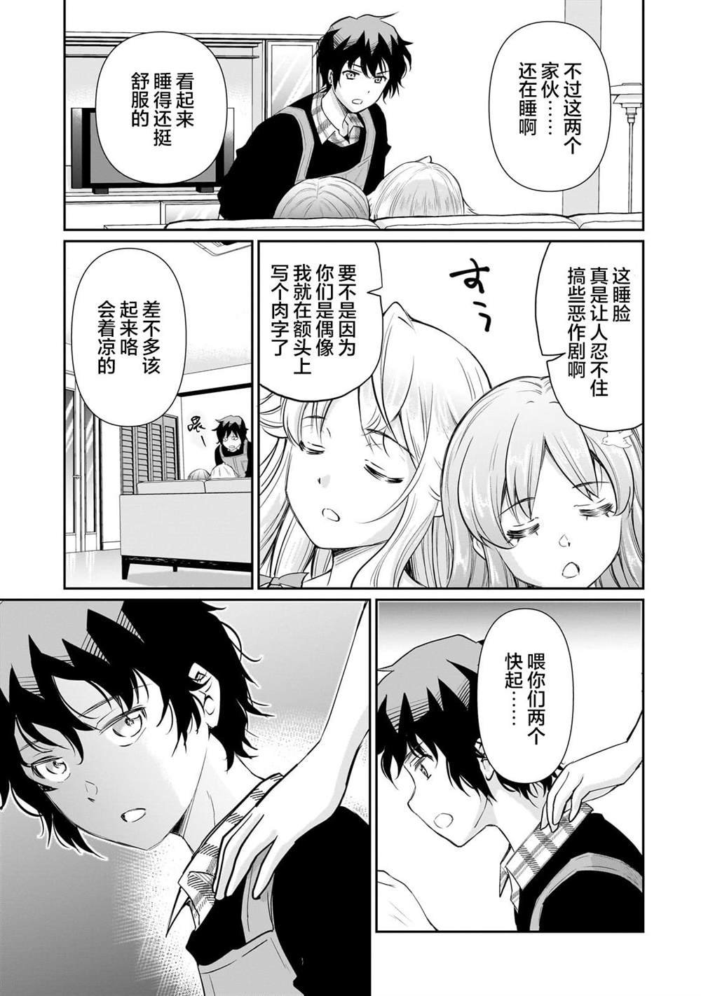 第15.2话
