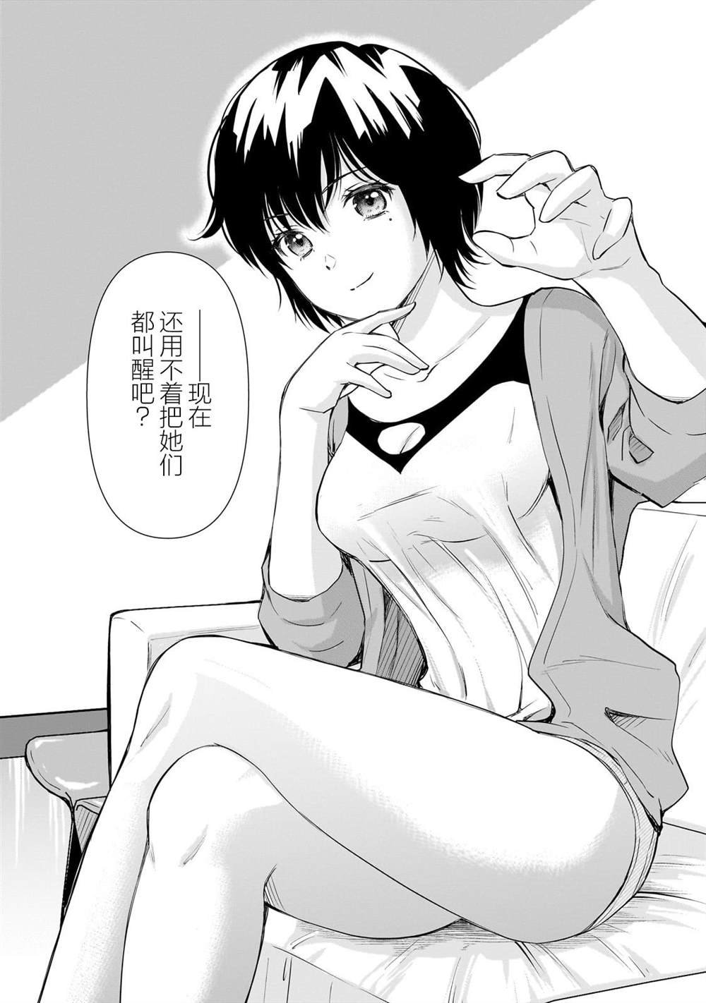 第15.2话