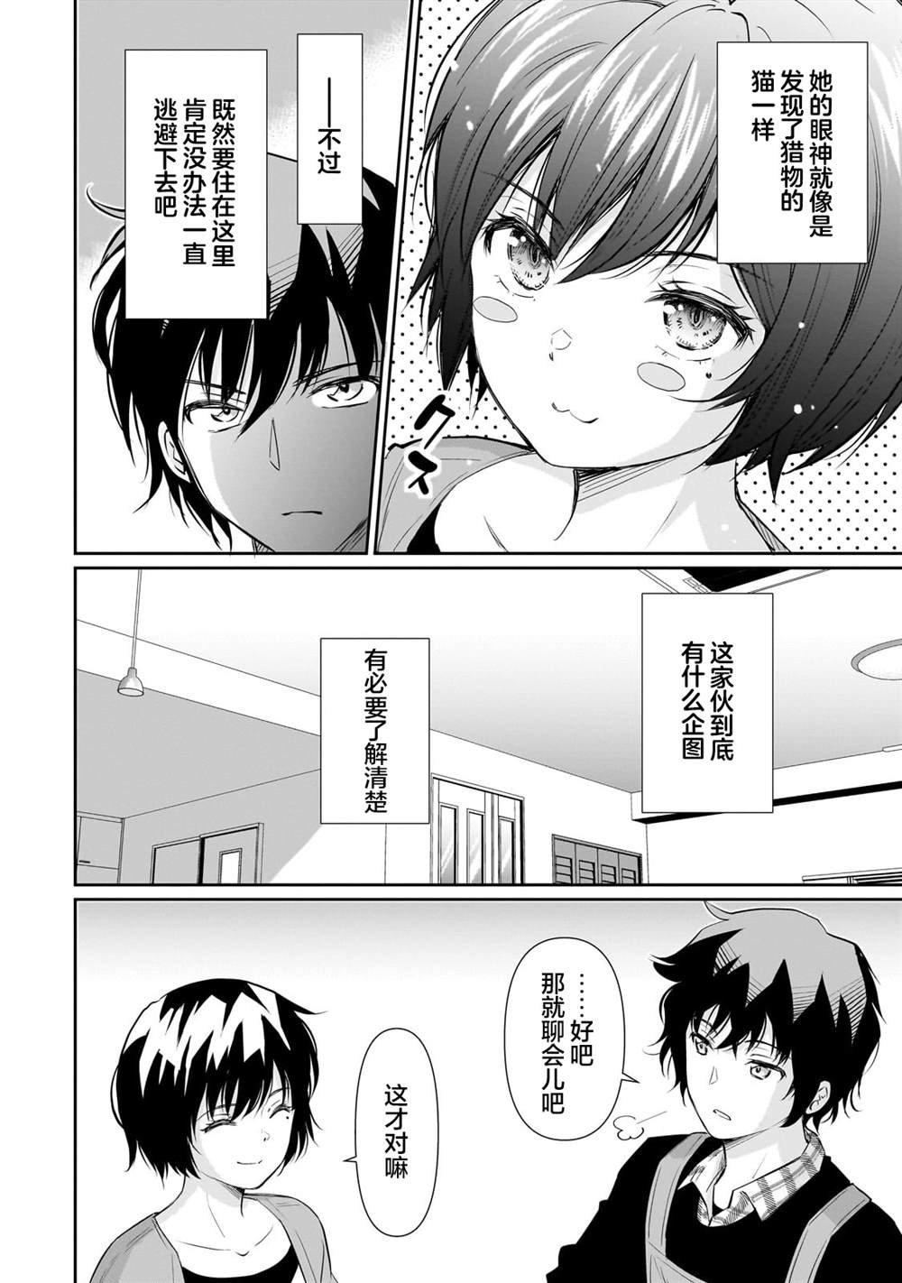 第15.2话