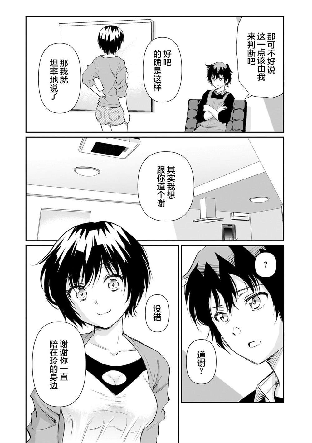 第15.2话