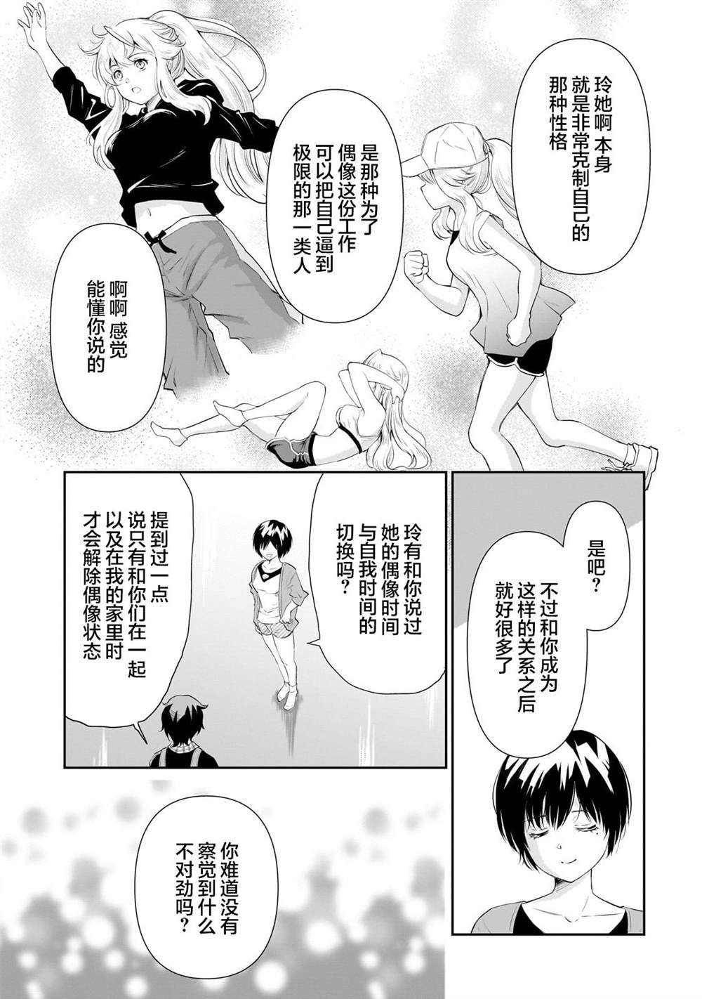 第15.2话