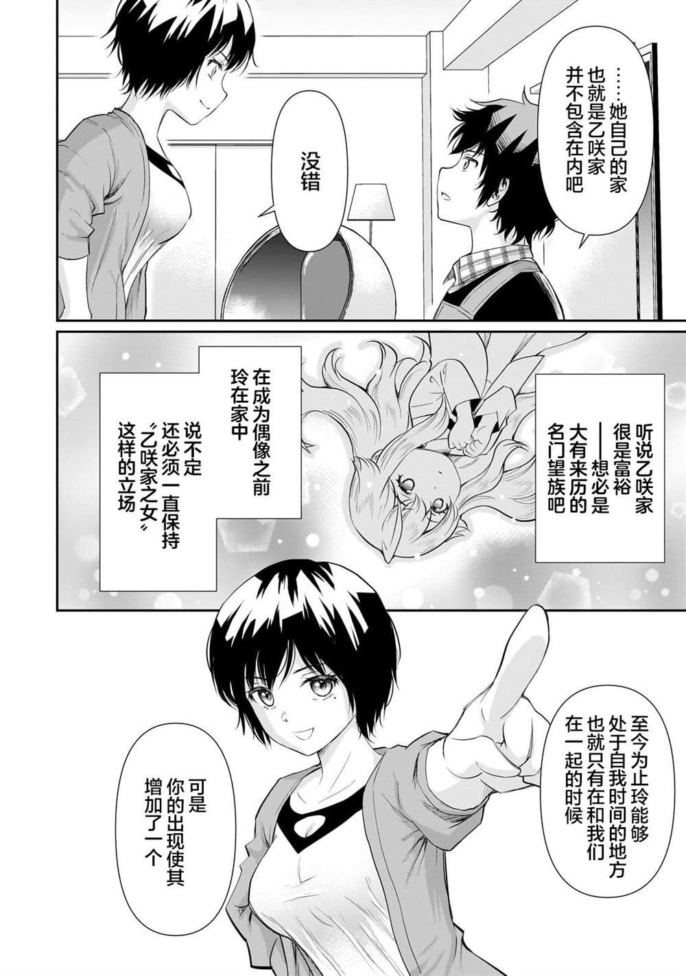 第15.2话
