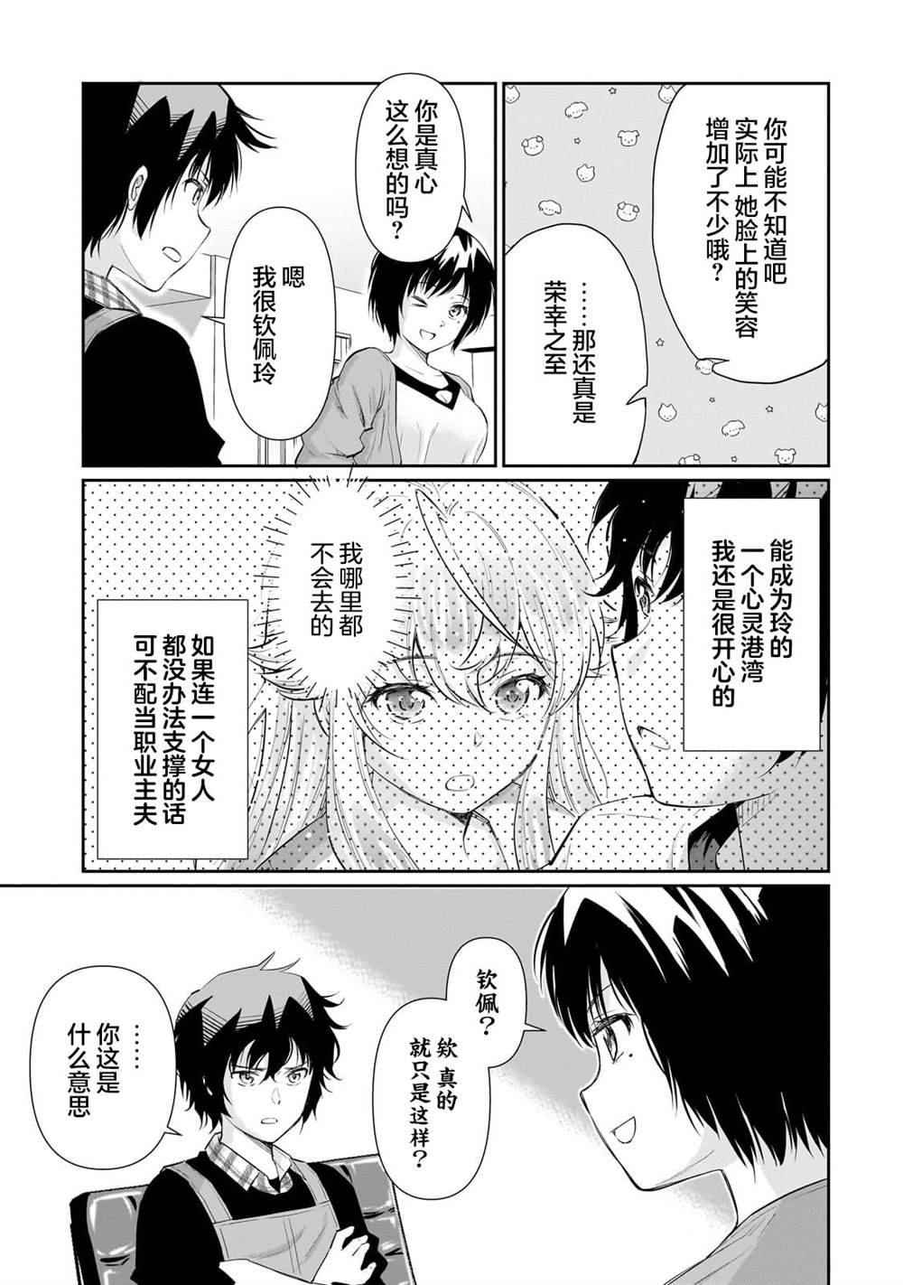 第15.2话