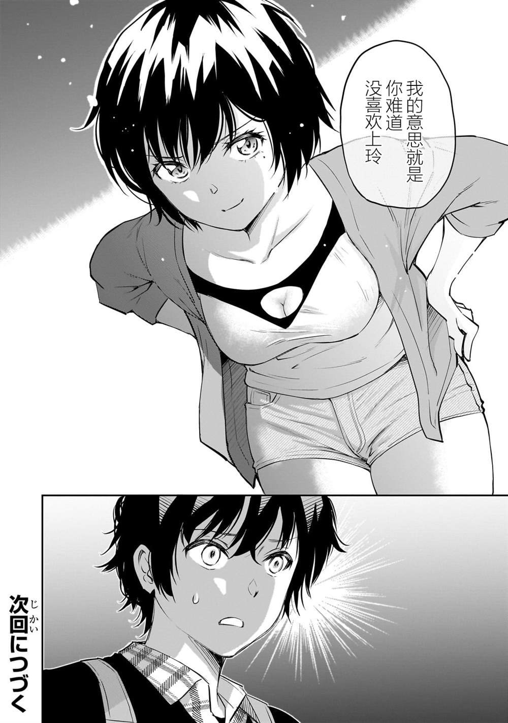 第15.2话