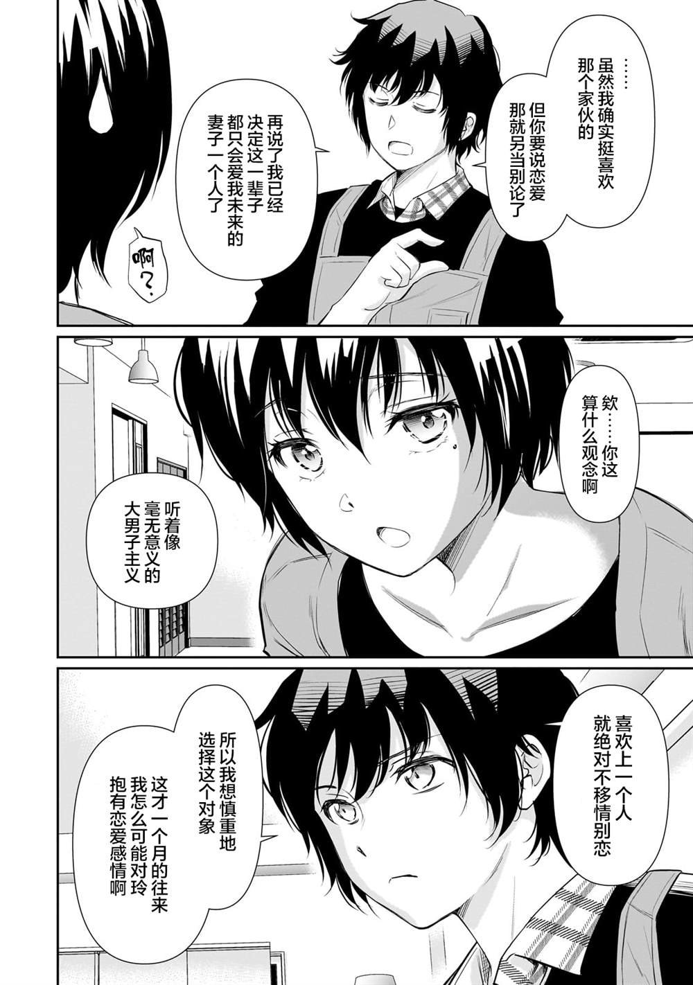 第16.1话