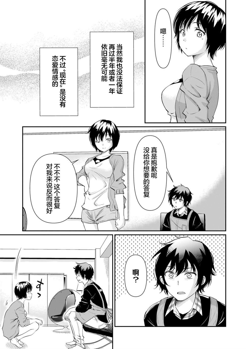 第16.1话