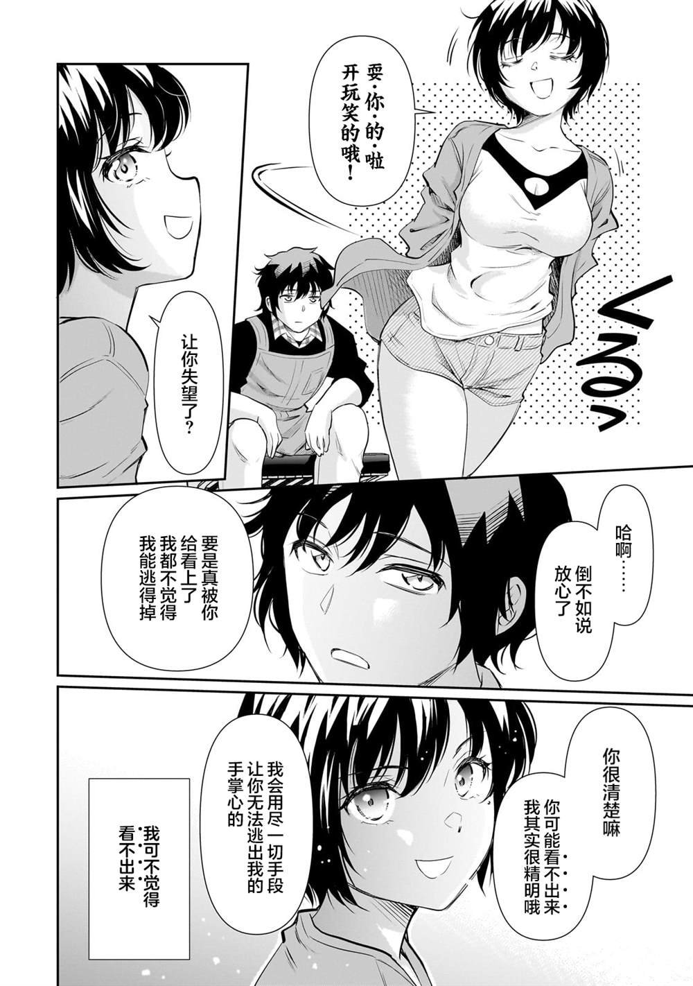 第16.1话