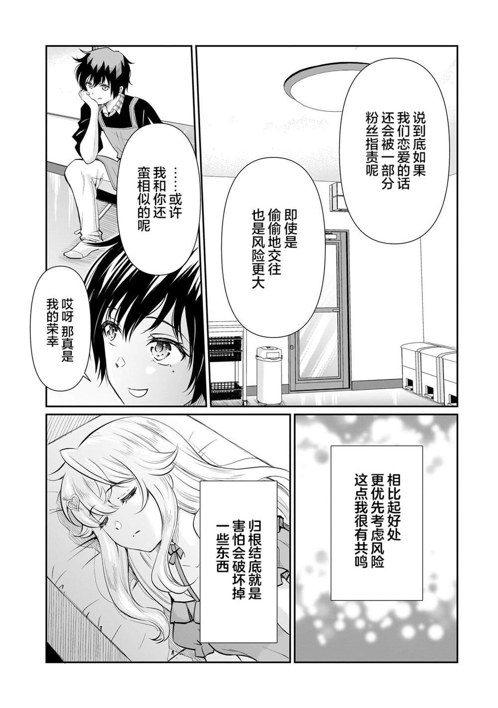 第16.1话