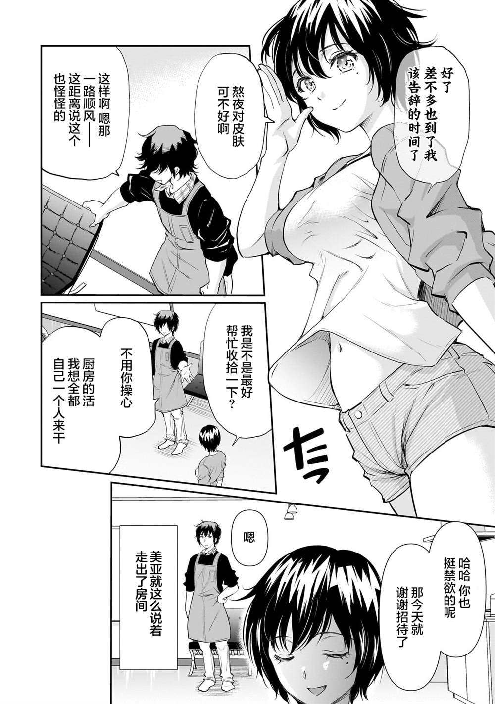 第16.1话