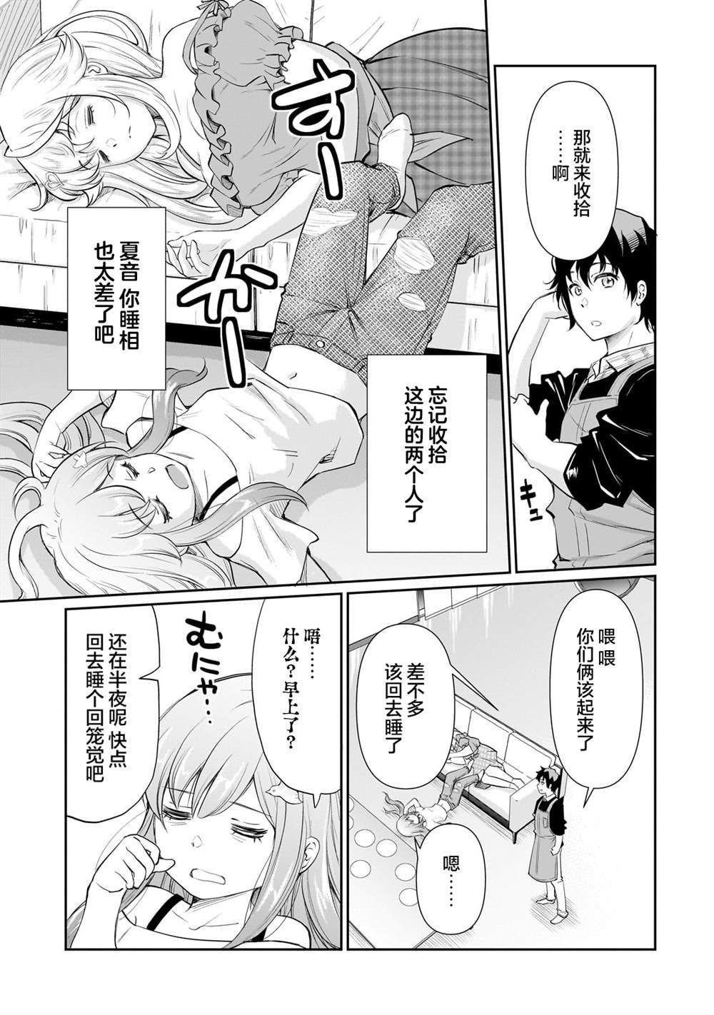 第16.1话