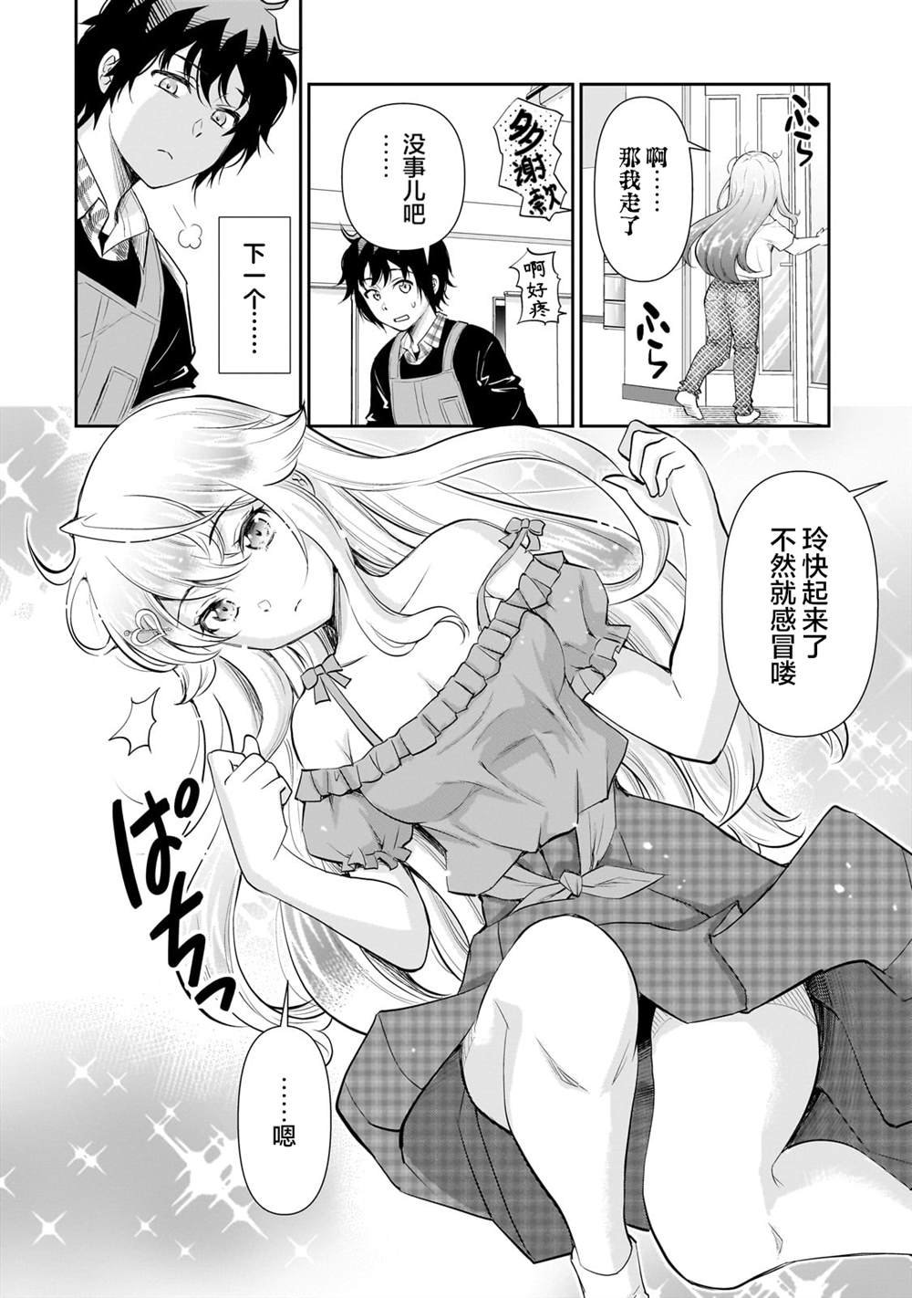 第16.1话