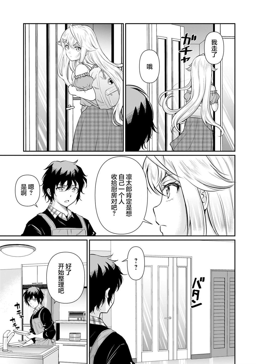 第16.1话