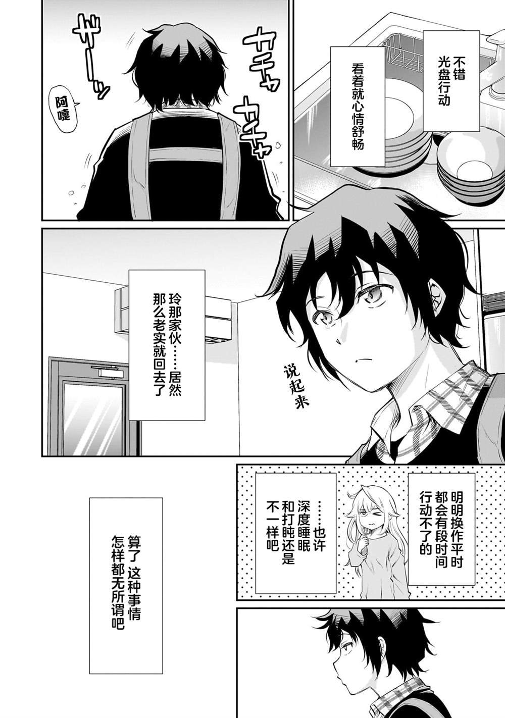第16.1话