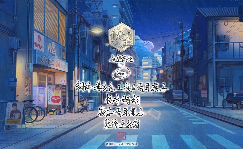 第16.1话