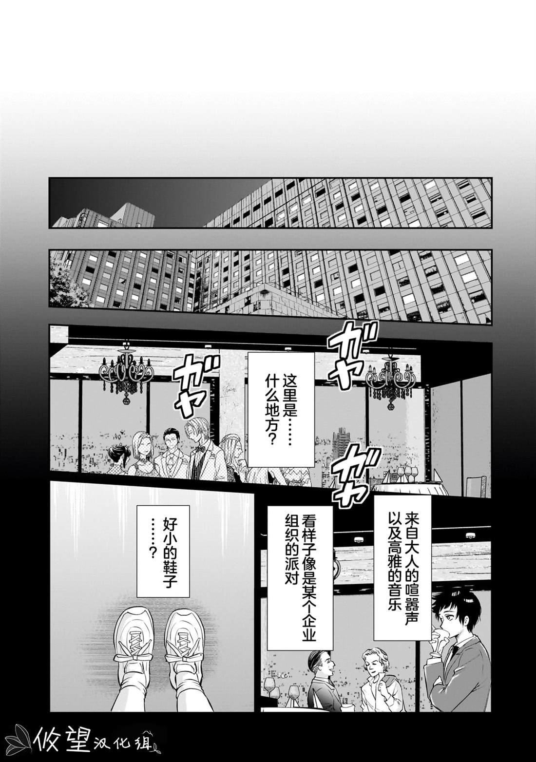 第16.2话