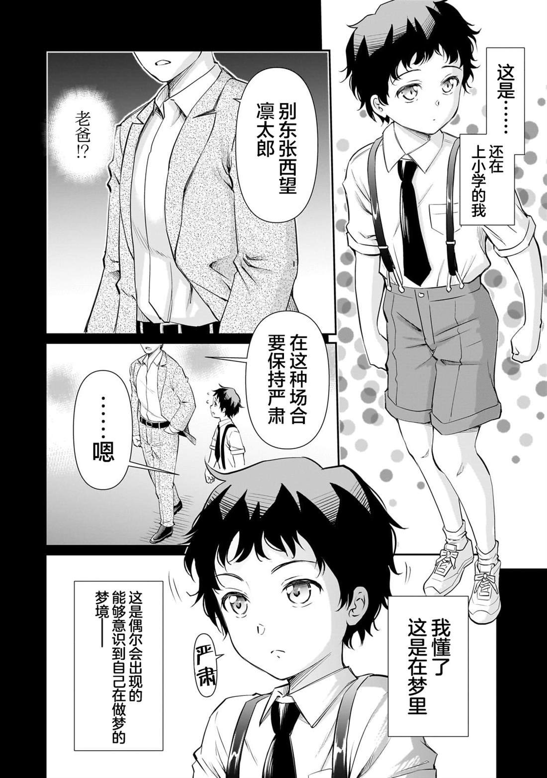 第16.2话