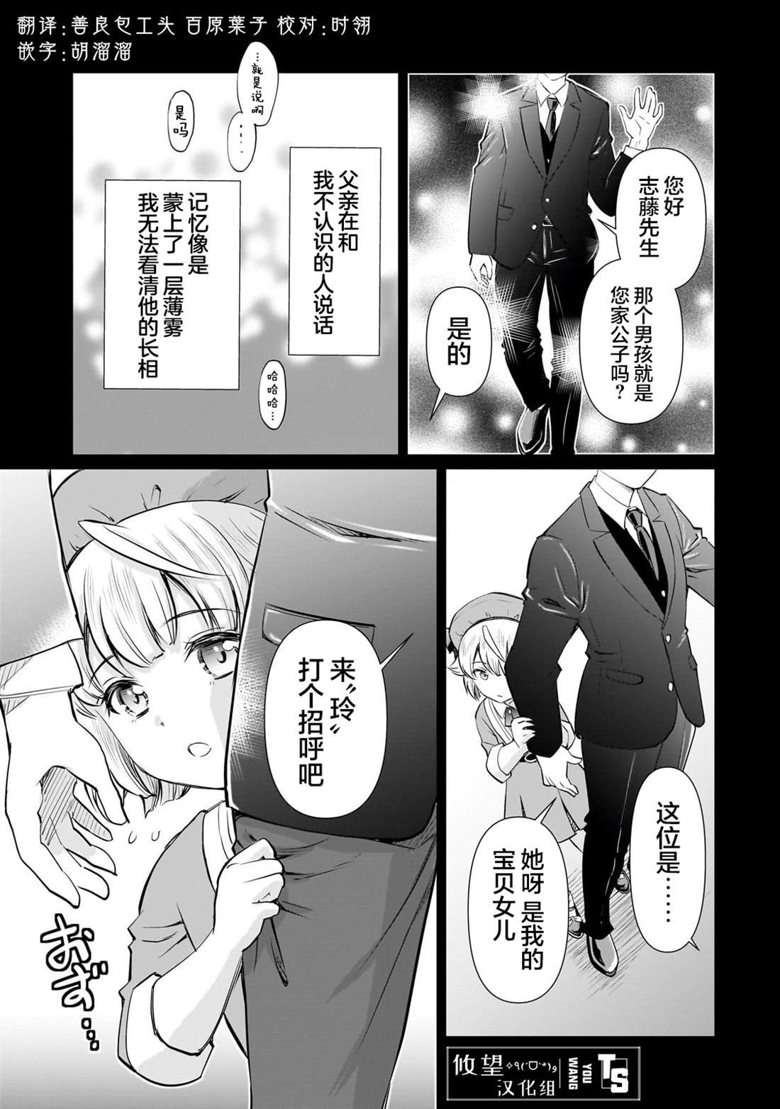第16.2话
