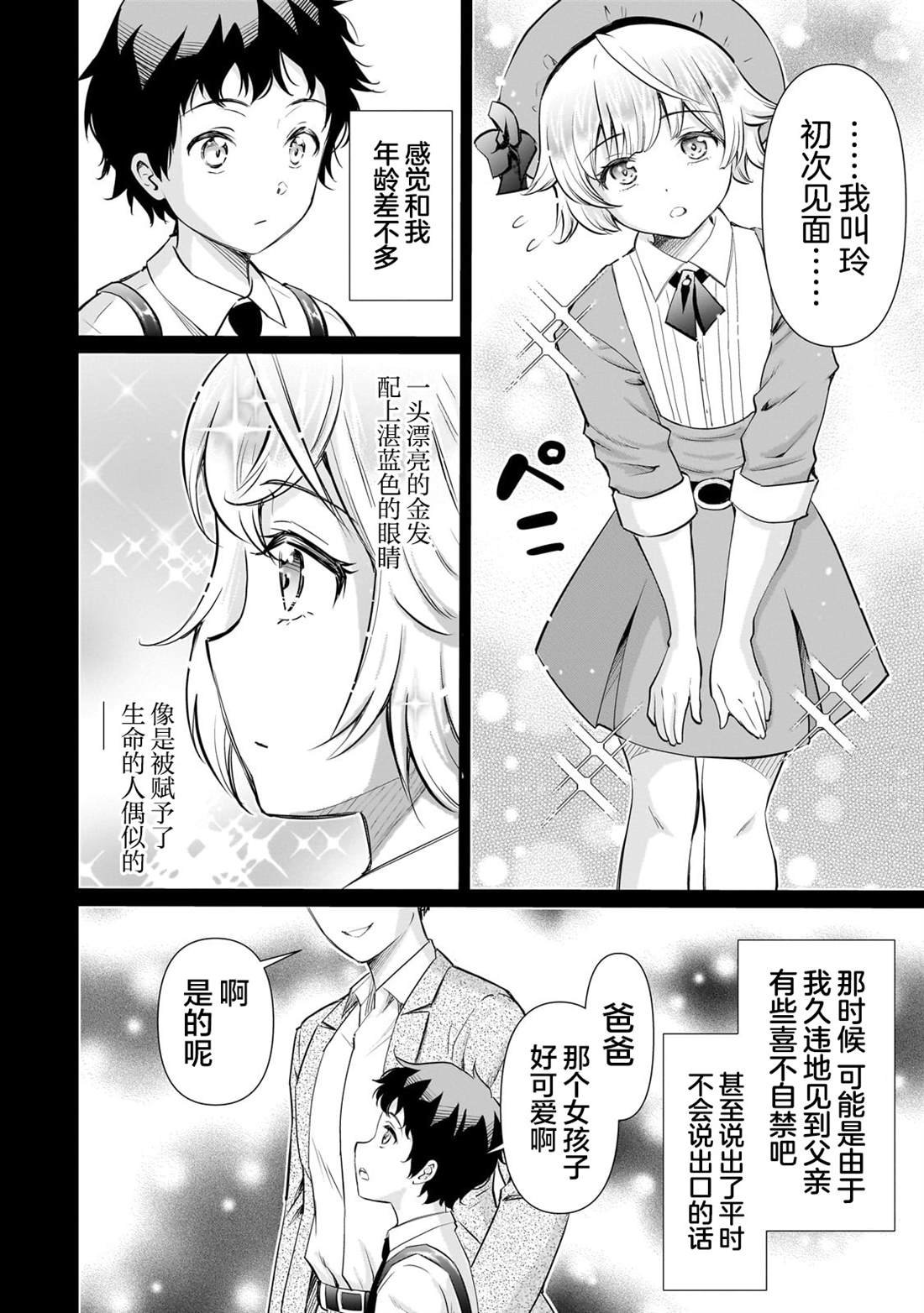 第16.2话
