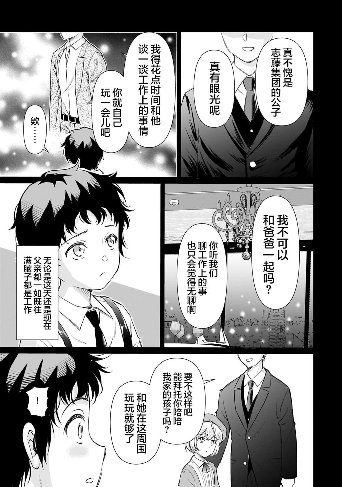 第16.2话