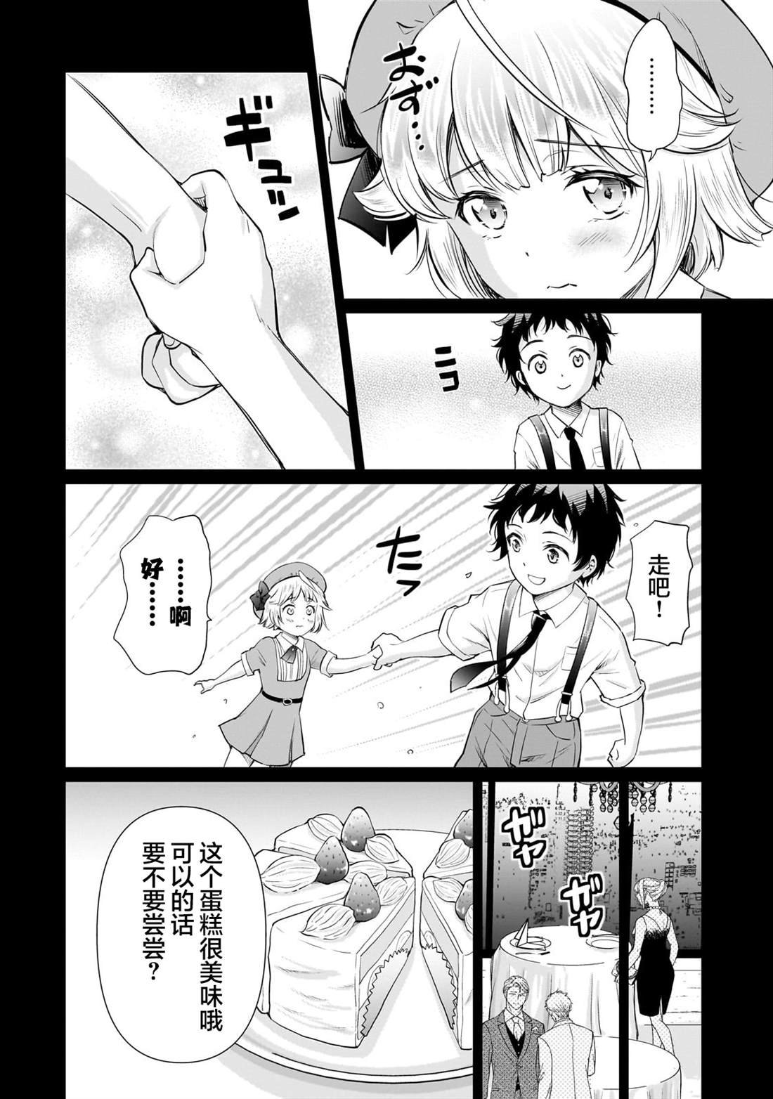 第16.2话