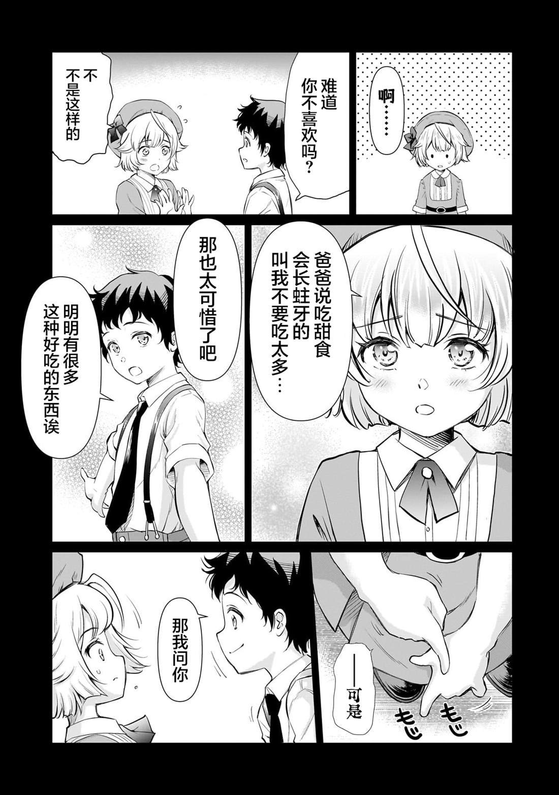 第16.2话