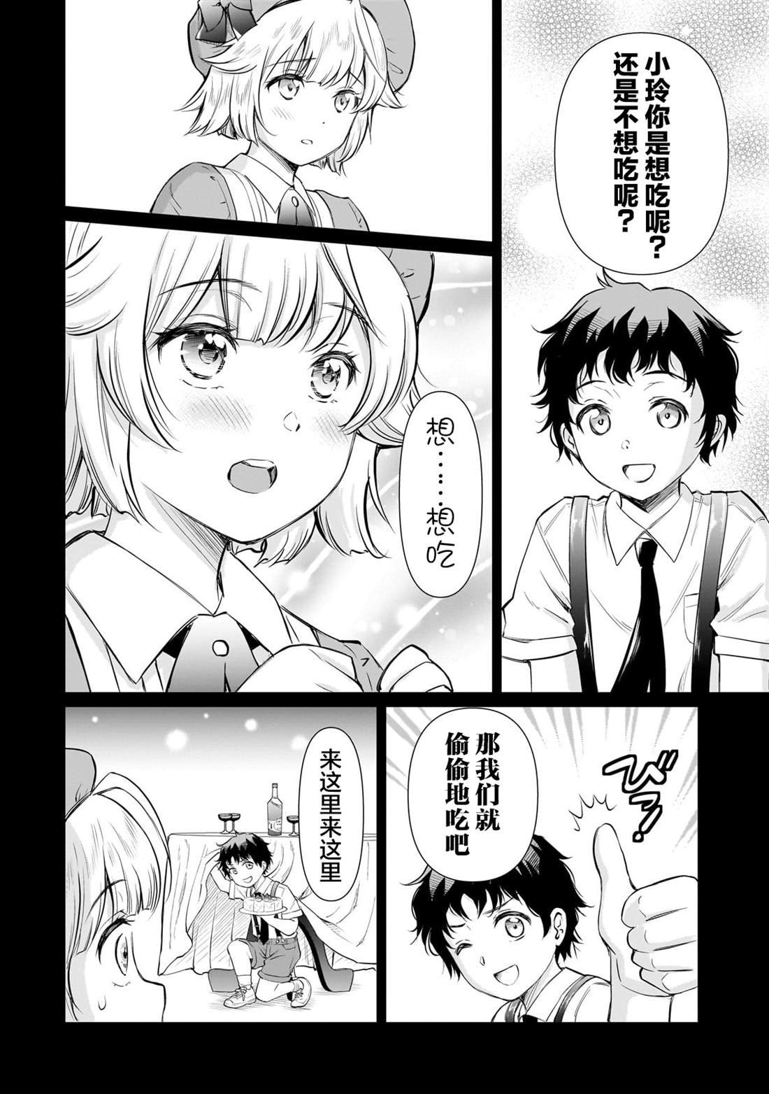 第16.2话