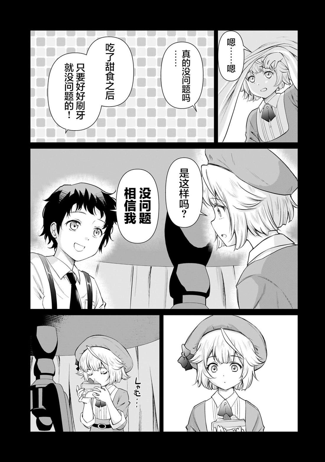 第16.2话