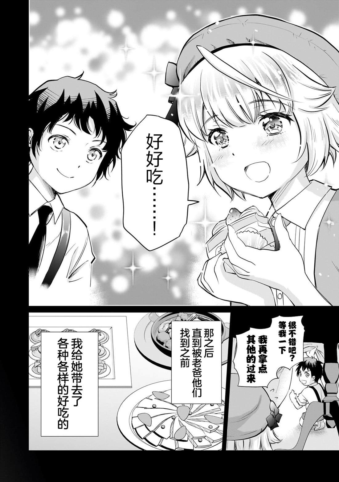 第16.2话