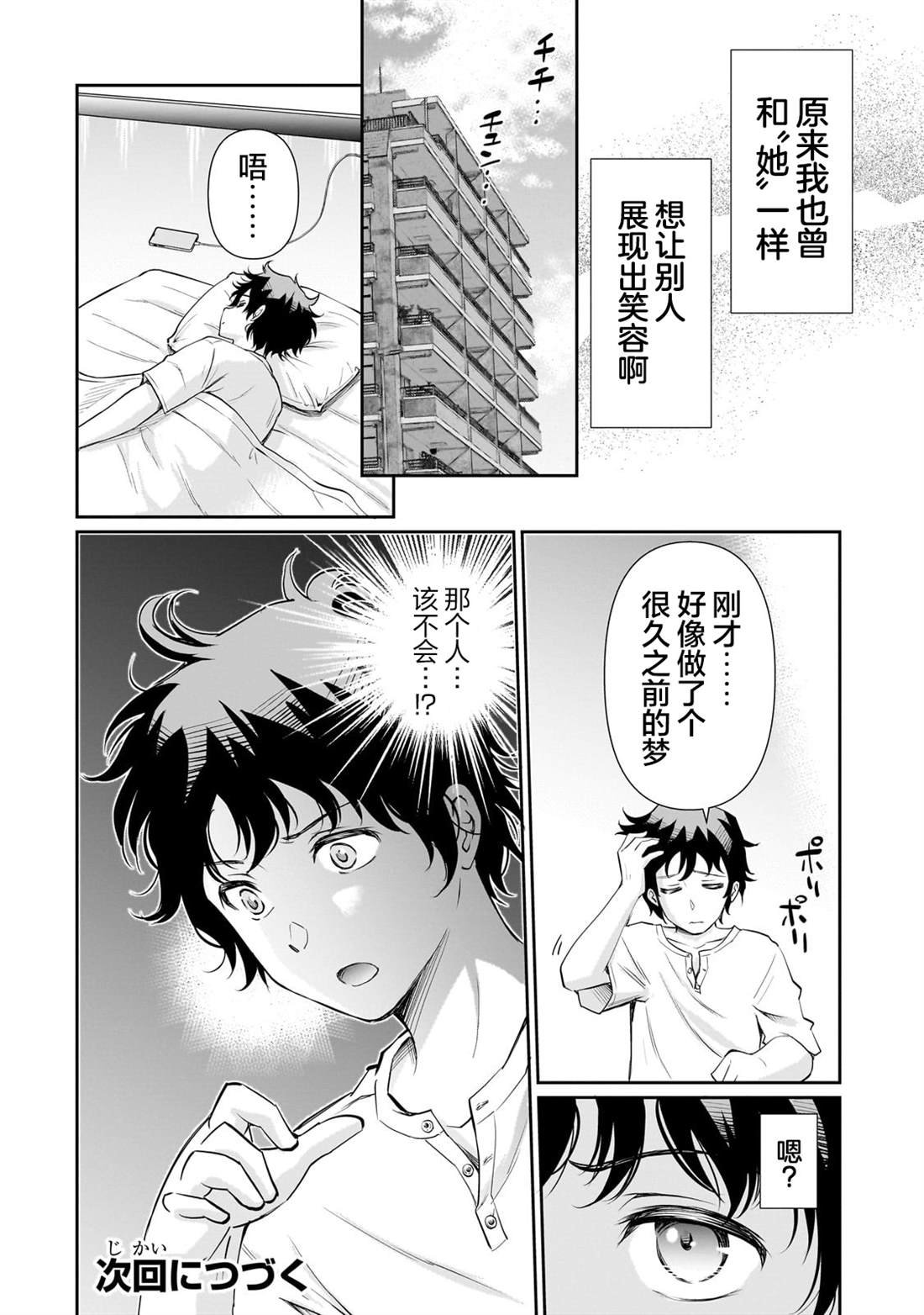 第16.2话