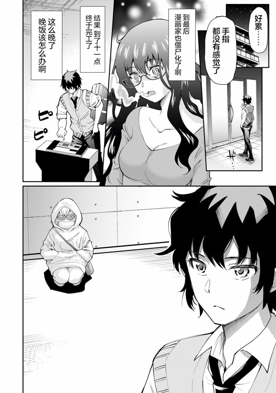 第3话