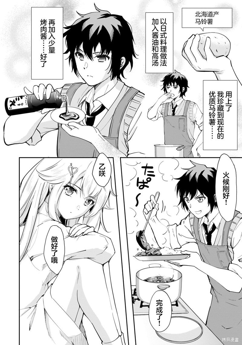 第4话