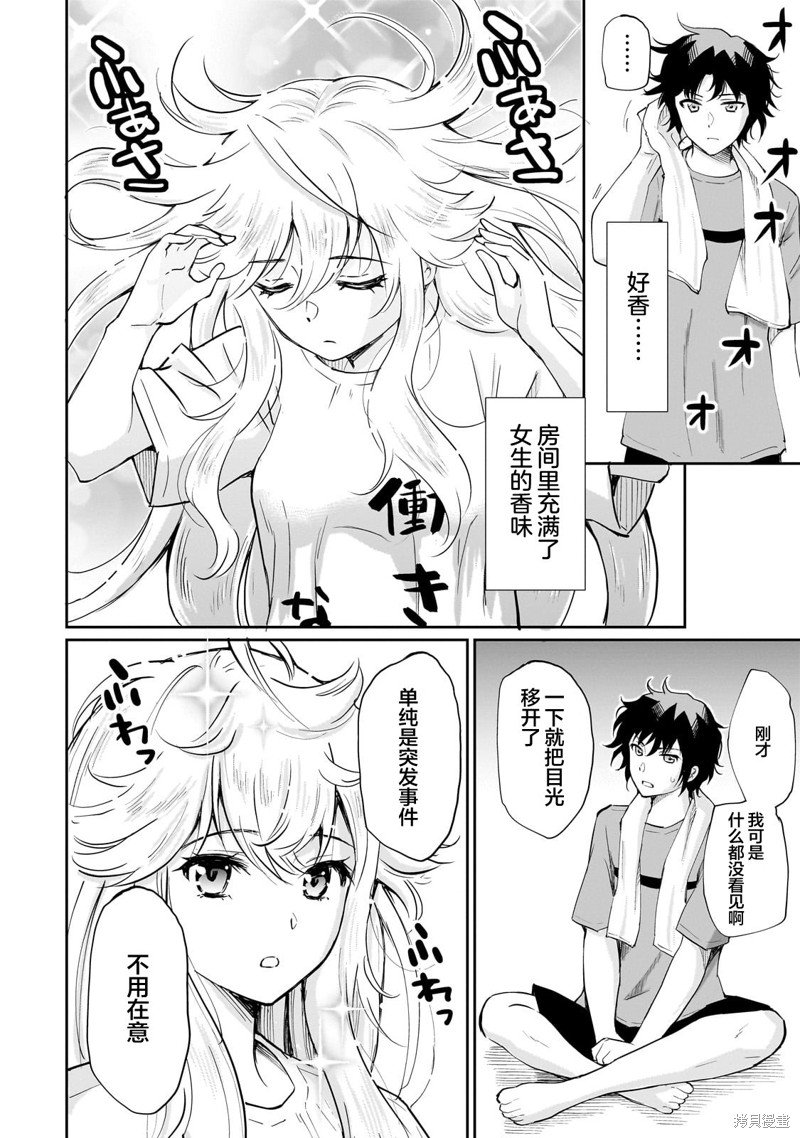 第5话