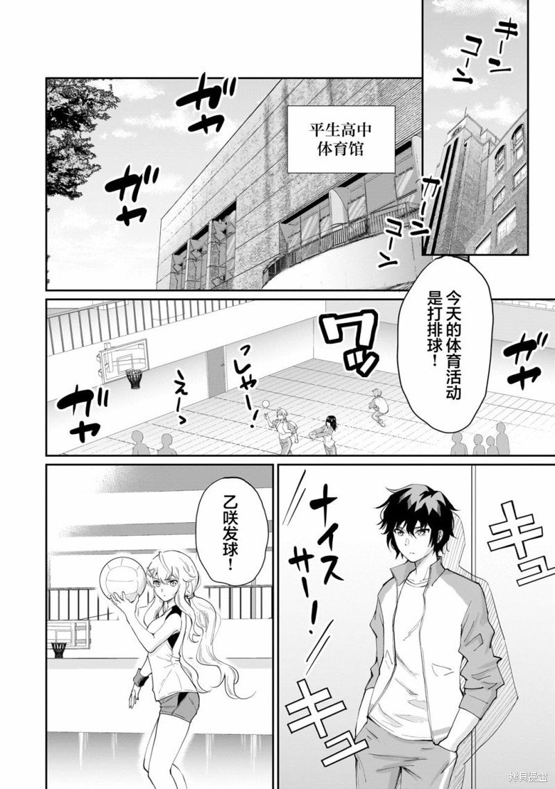 第6话