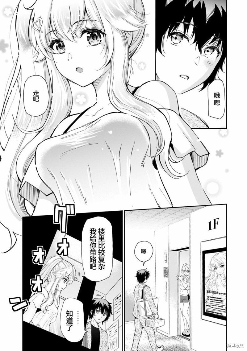 第7话