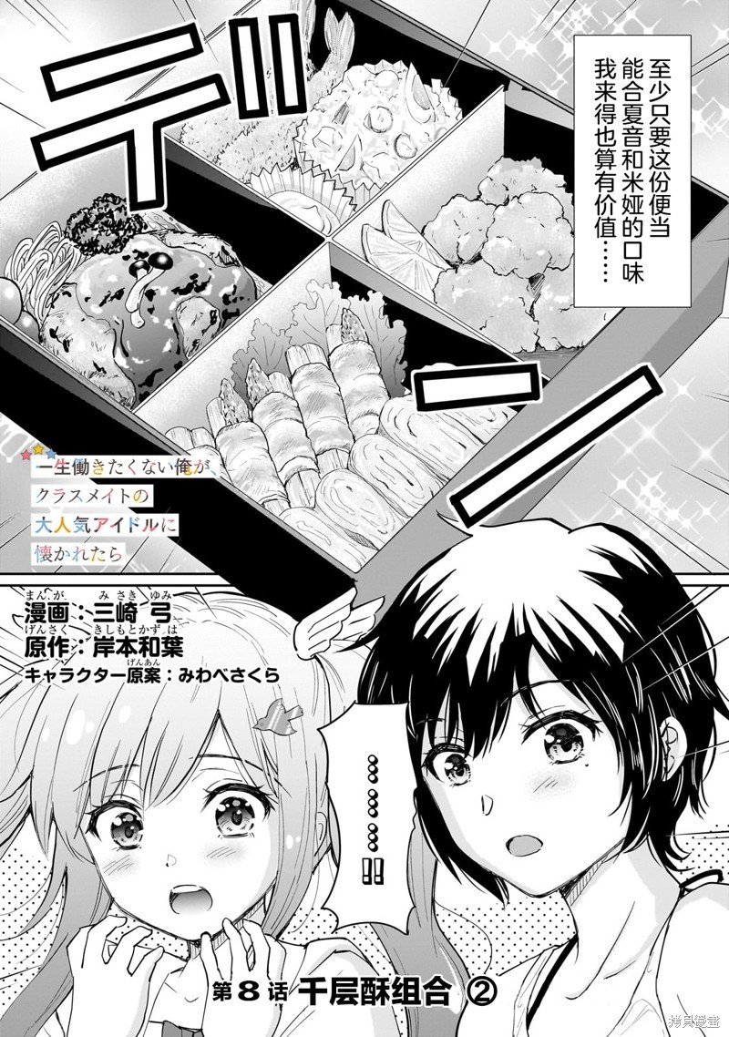 第8话