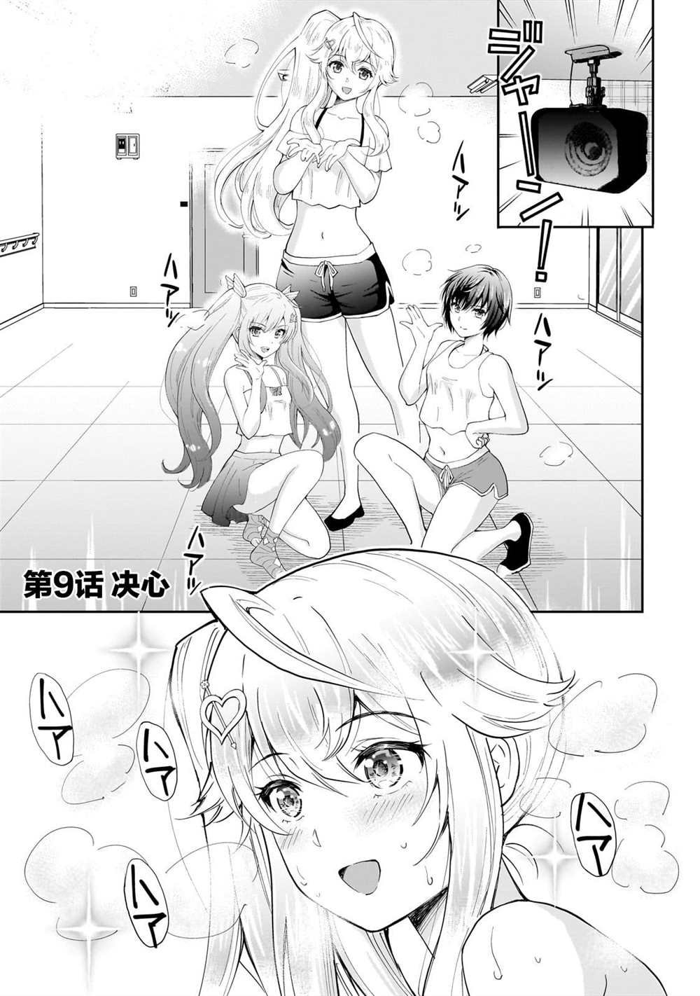 第9话