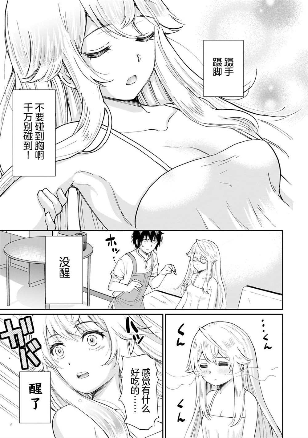 第9话