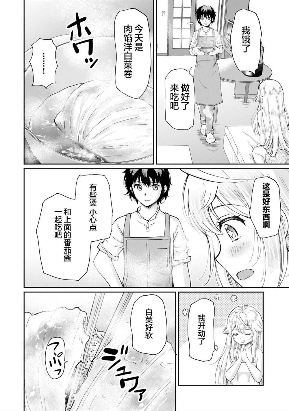 第9话