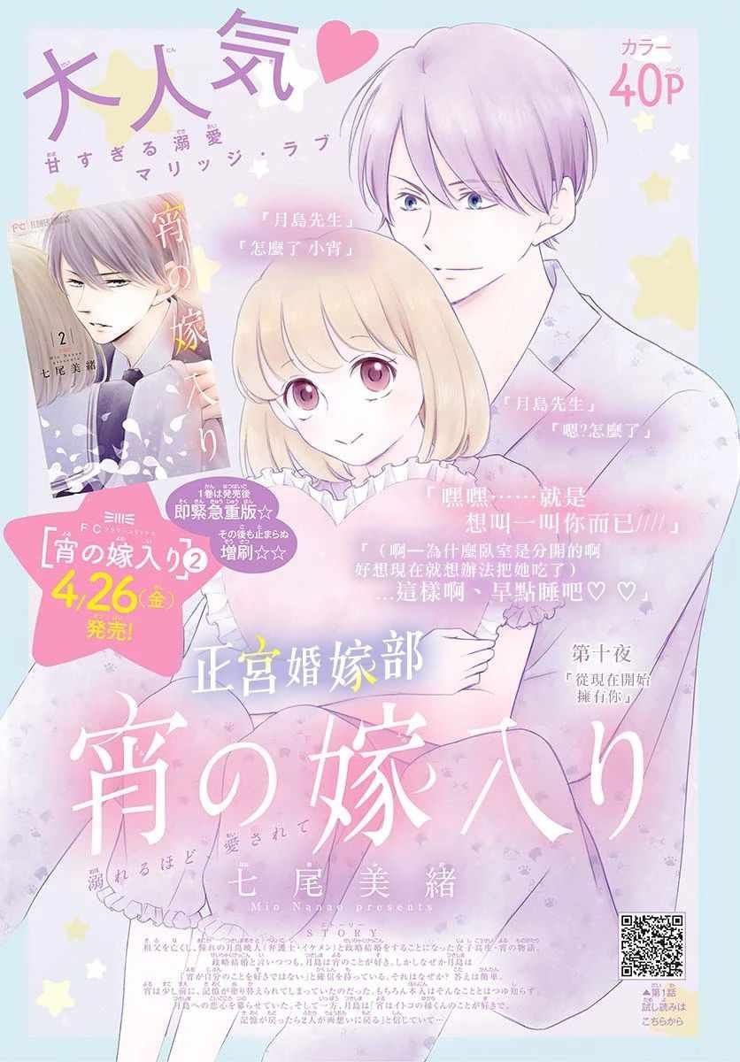 第10话