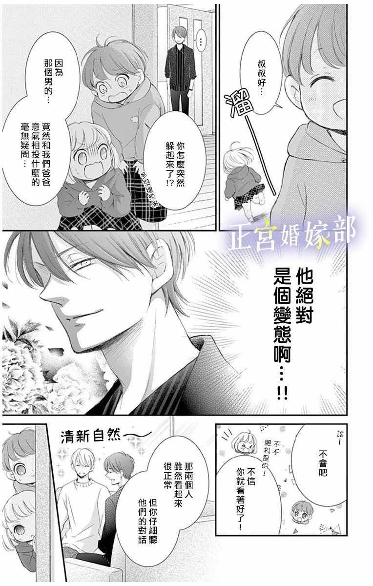 合作番外