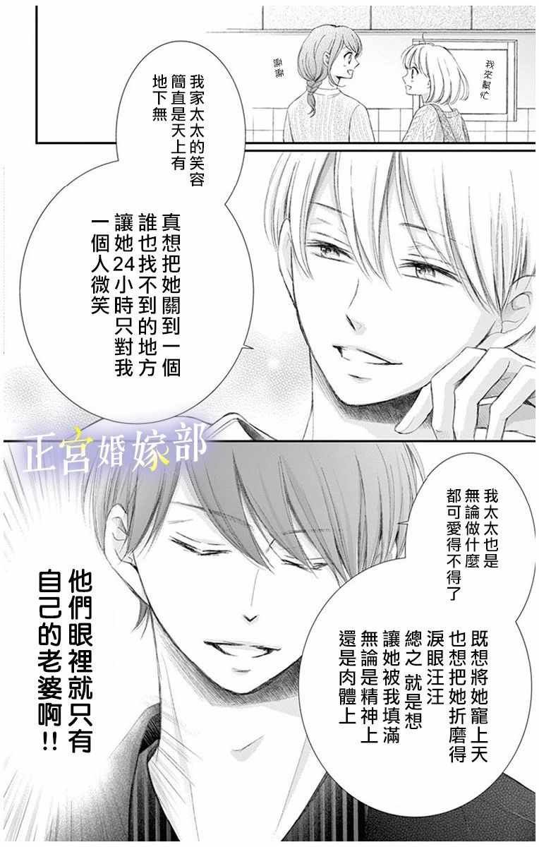 合作番外