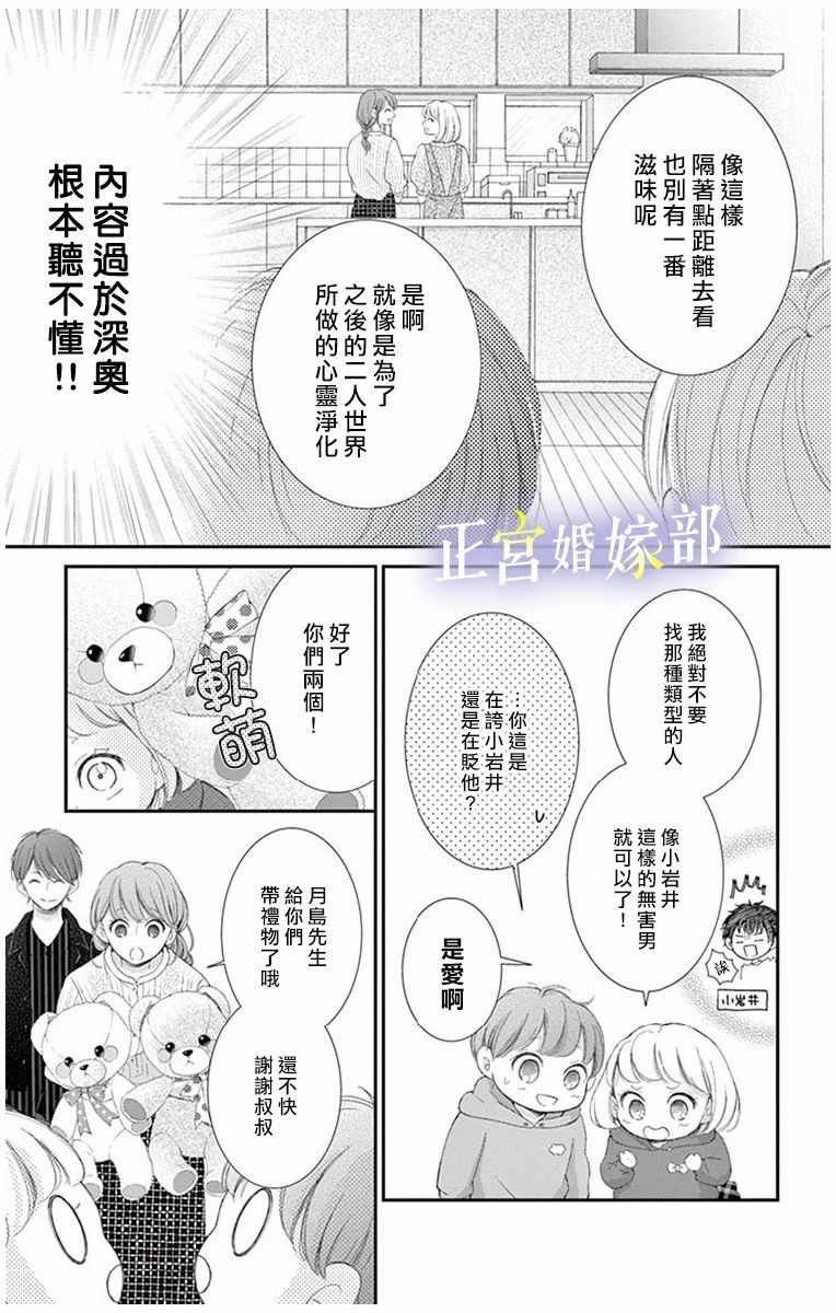 合作番外