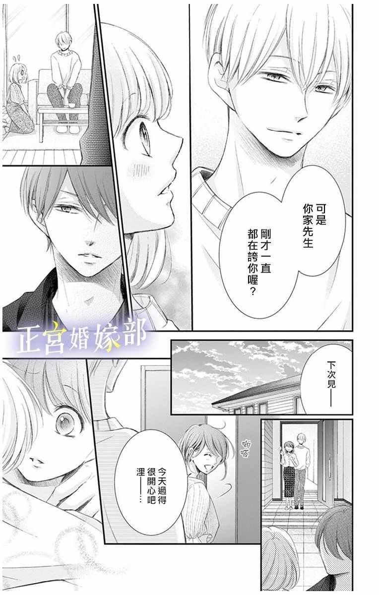 合作番外