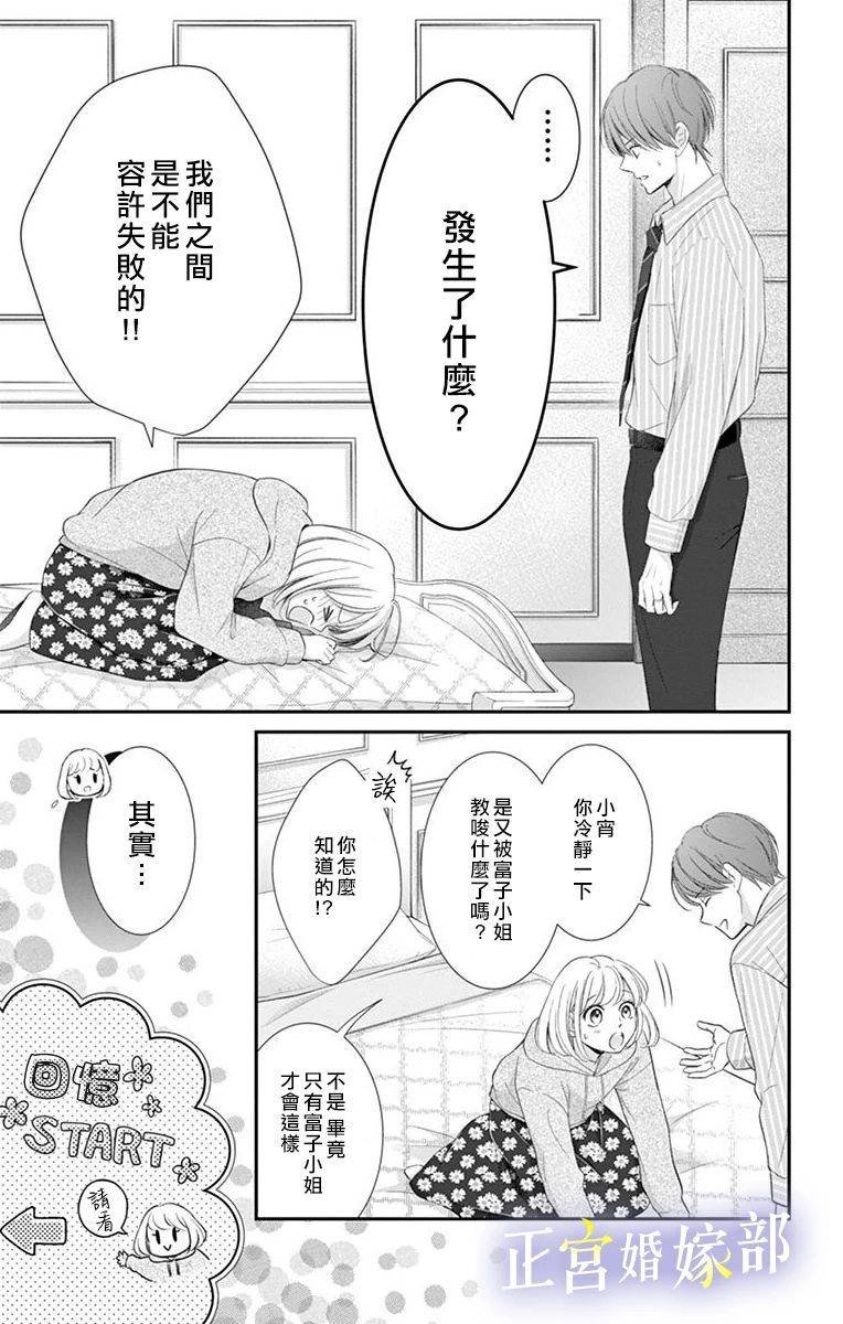 番外3
