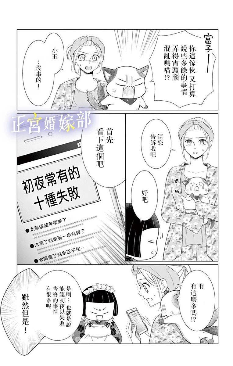 番外3